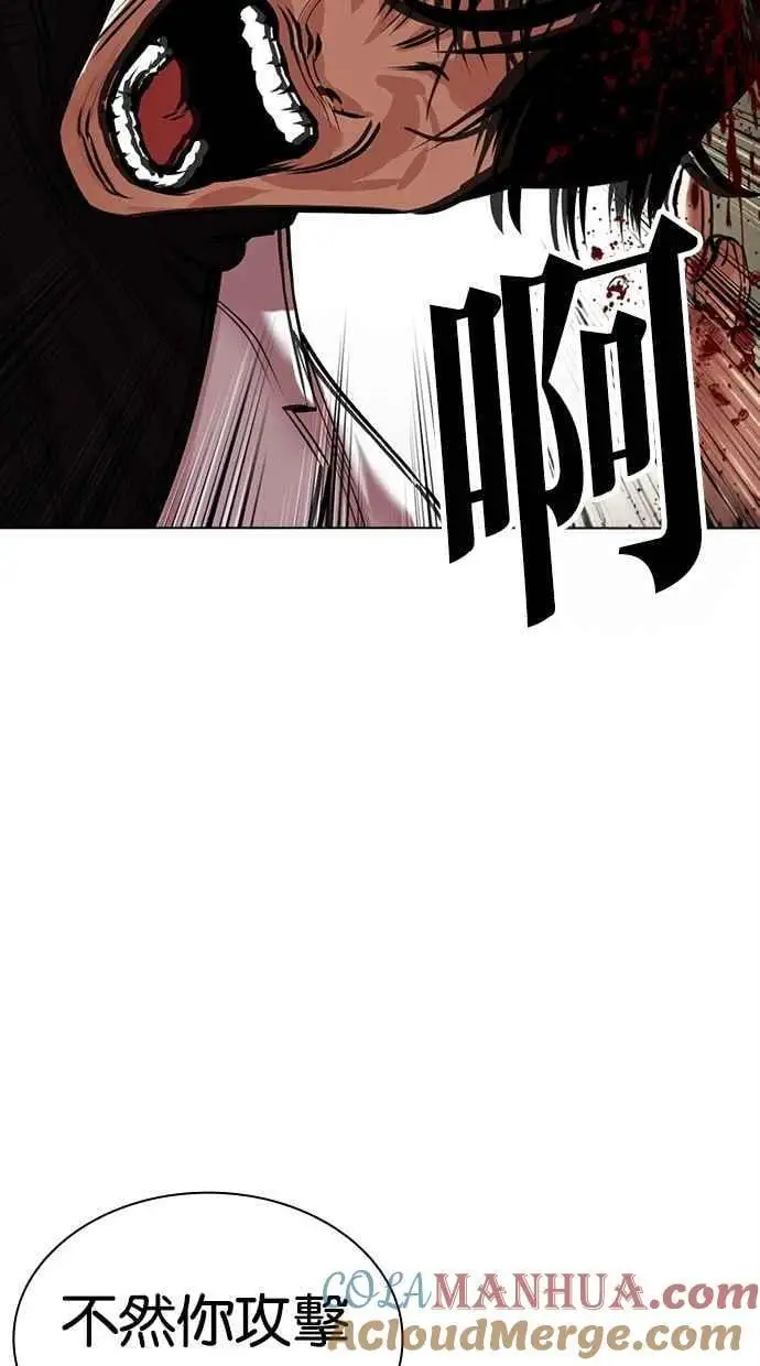 [第477话] 一姟会(第一家子公司)[29] 第49页