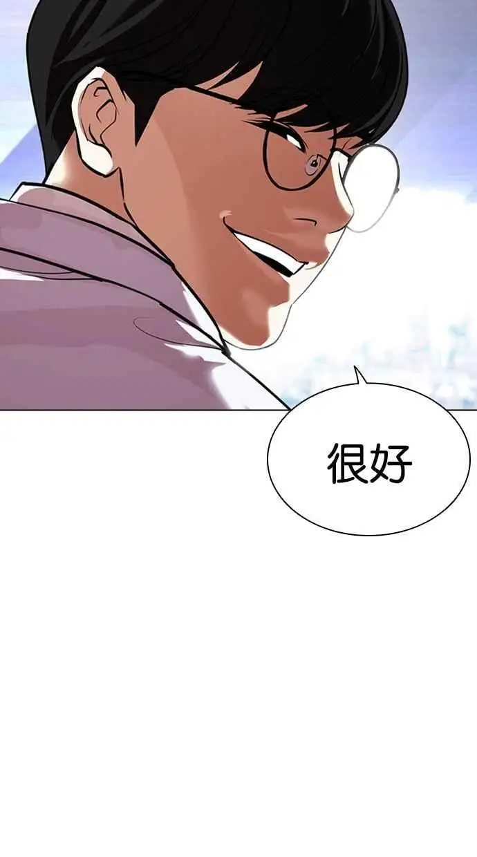 [第477话] 一姟会(第一家子公司)[29] 第142页