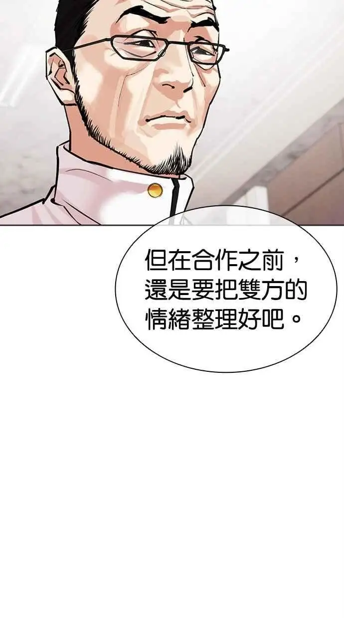 [第477话] 一姟会(第一家子公司)[29] 第124页