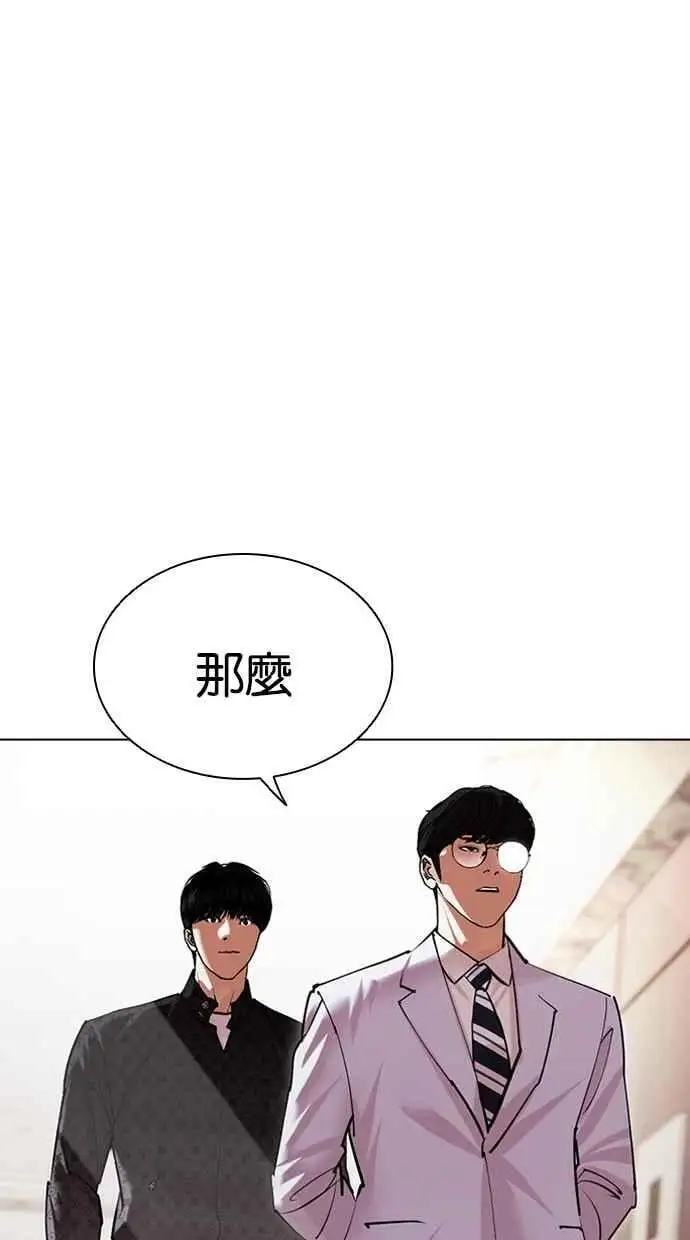 [第477话] 一姟会(第一家子公司)[29] 第136页