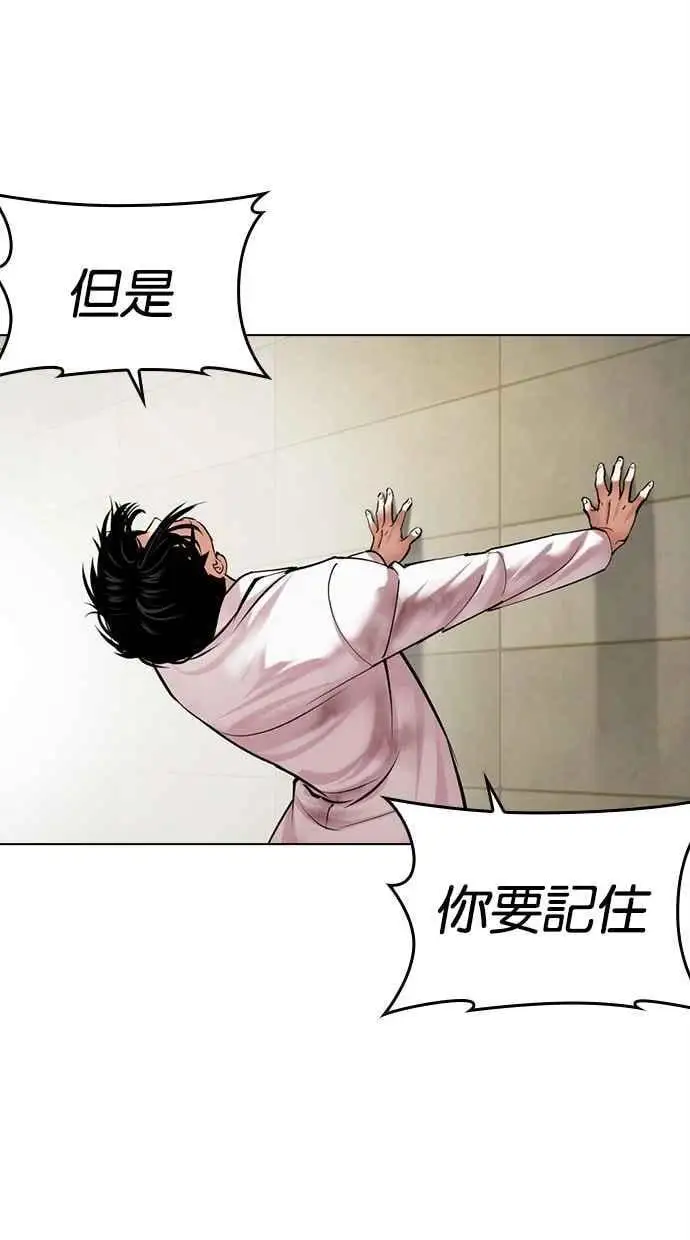 [第477话] 一姟会(第一家子公司)[29] 第47页