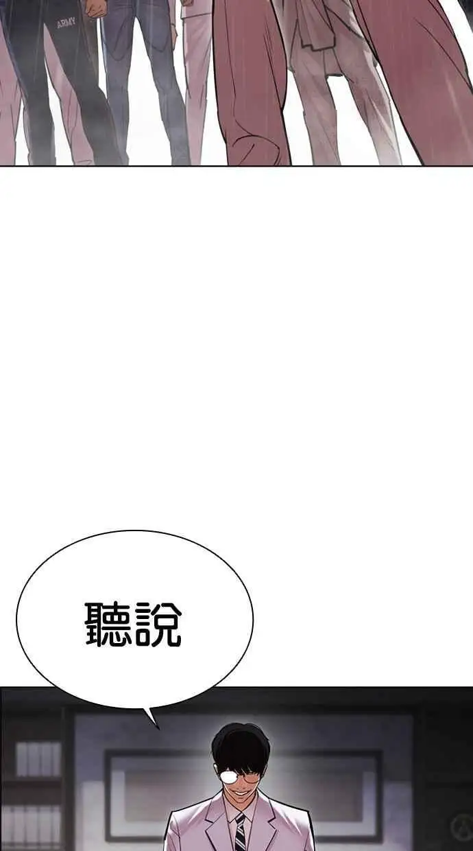 [第478话] 一姟会(第一家子公司)[完] 第3页