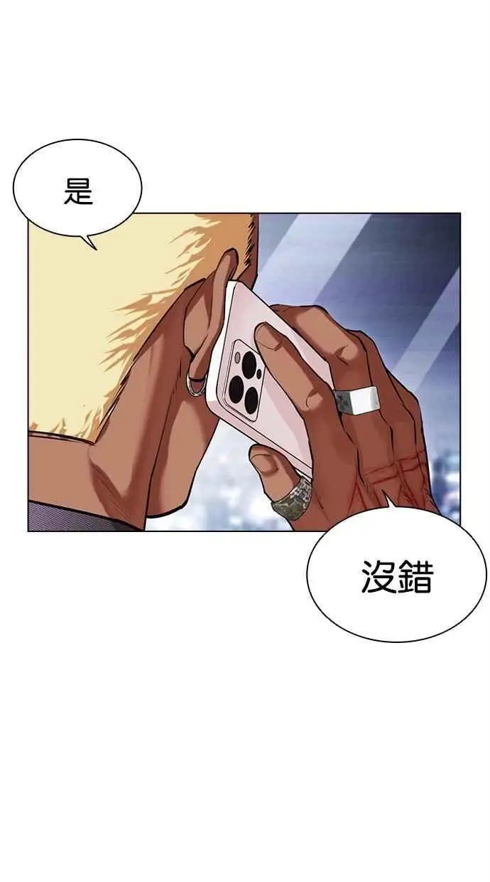 [第478话] 一姟会(第一家子公司)[完] 第123页