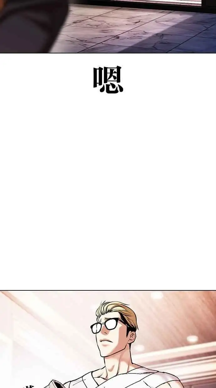 [第478话] 一姟会(第一家子公司)[完] 第127页