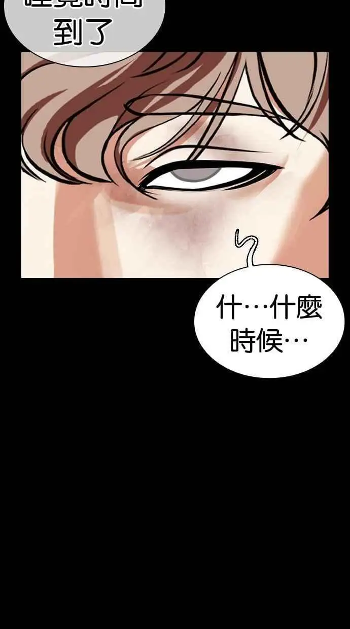[第478话] 一姟会(第一家子公司)[完] 第115页
