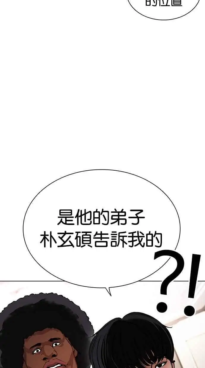 [第478话] 一姟会(第一家子公司)[完] 第15页