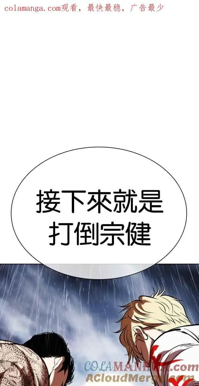[第478话] 一姟会(第一家子公司)[完] 第1页