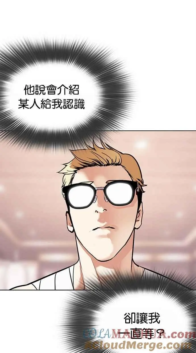 [第478话] 一姟会(第一家子公司)[完] 第129页