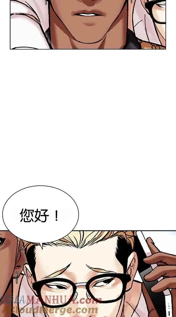 [第478话] 一姟会(第一家子公司)[完] 第133页