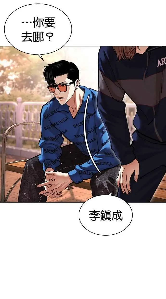 [第478话] 一姟会(第一家子公司)[完] 第84页