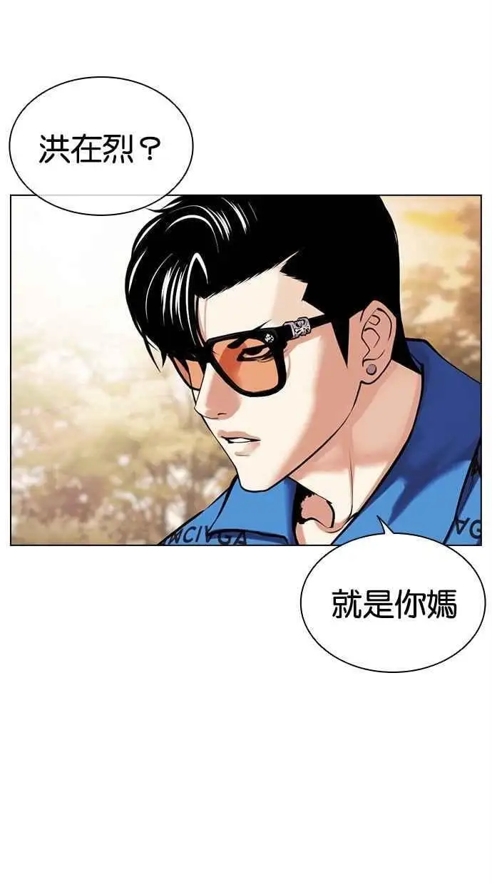 [第478话] 一姟会(第一家子公司)[完] 第78页