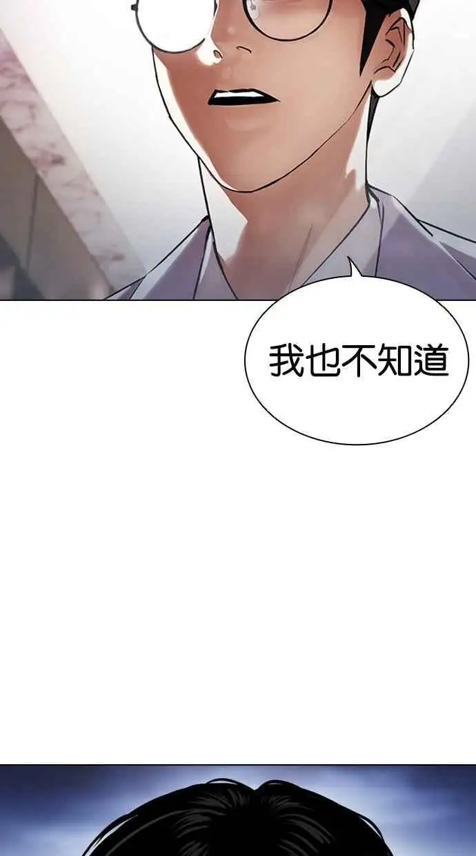 [第478话] 一姟会(第一家子公司)[完] 第19页