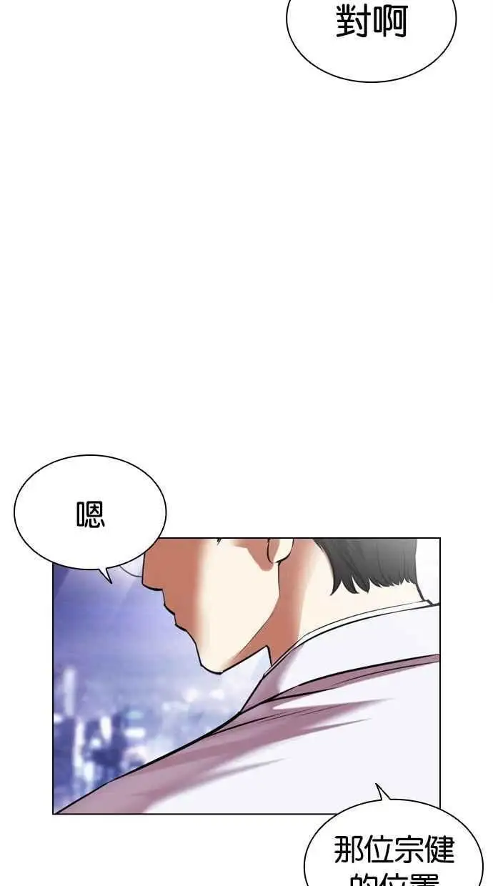 [第478话] 一姟会(第一家子公司)[完] 第14页