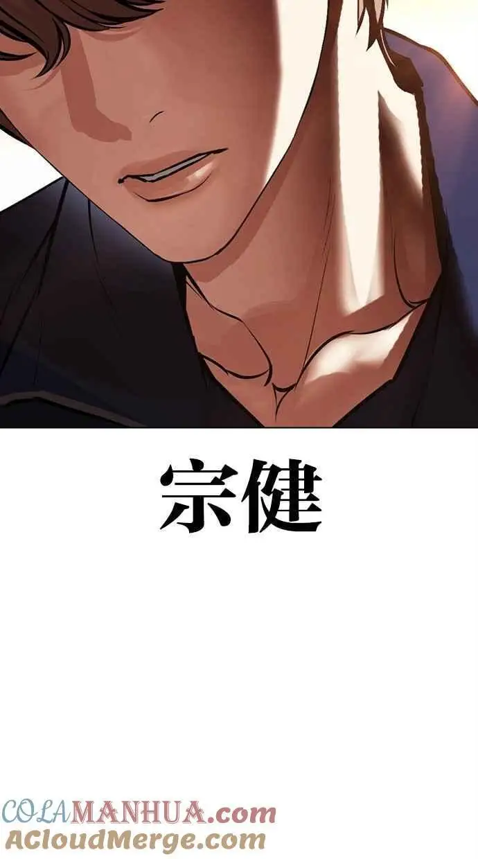 [第478话] 一姟会(第一家子公司)[完] 第121页