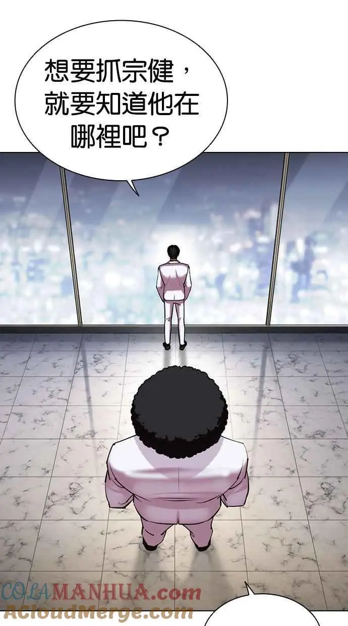 [第478话] 一姟会(第一家子公司)[完] 第13页