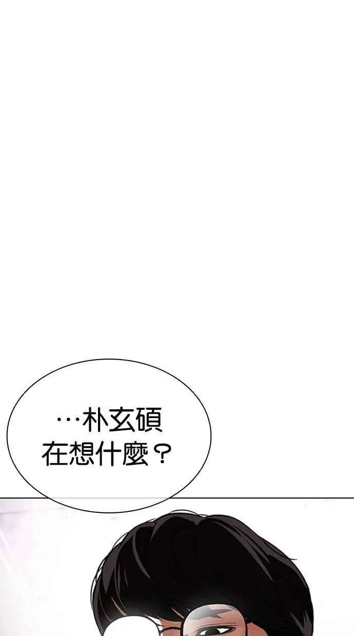 [第478话] 一姟会(第一家子公司)[完] 第18页