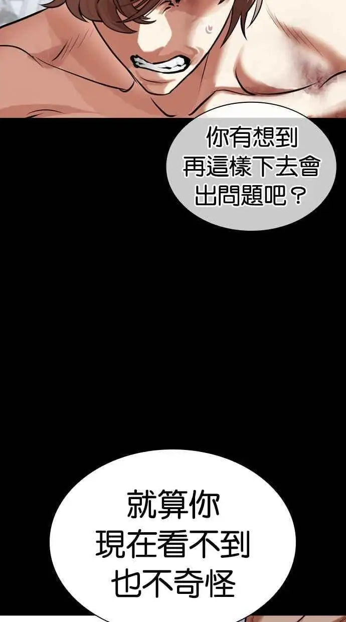 [第478话] 一姟会(第一家子公司)[完] 第95页