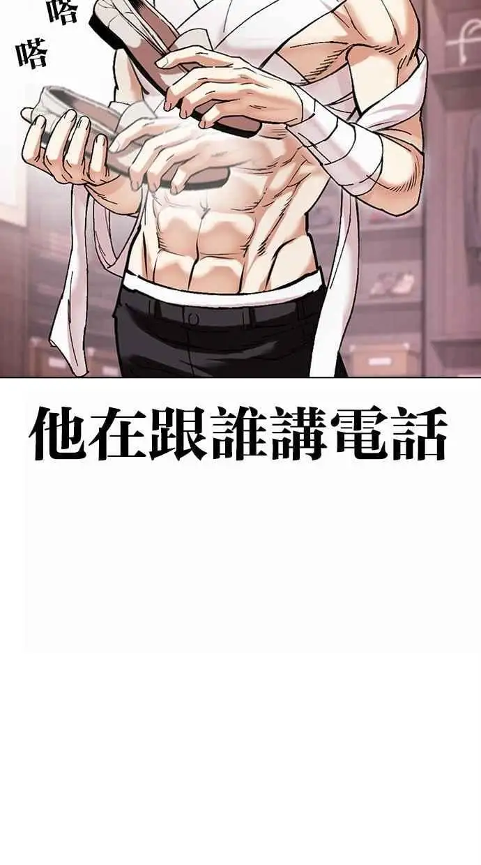 [第478话] 一姟会(第一家子公司)[完] 第128页