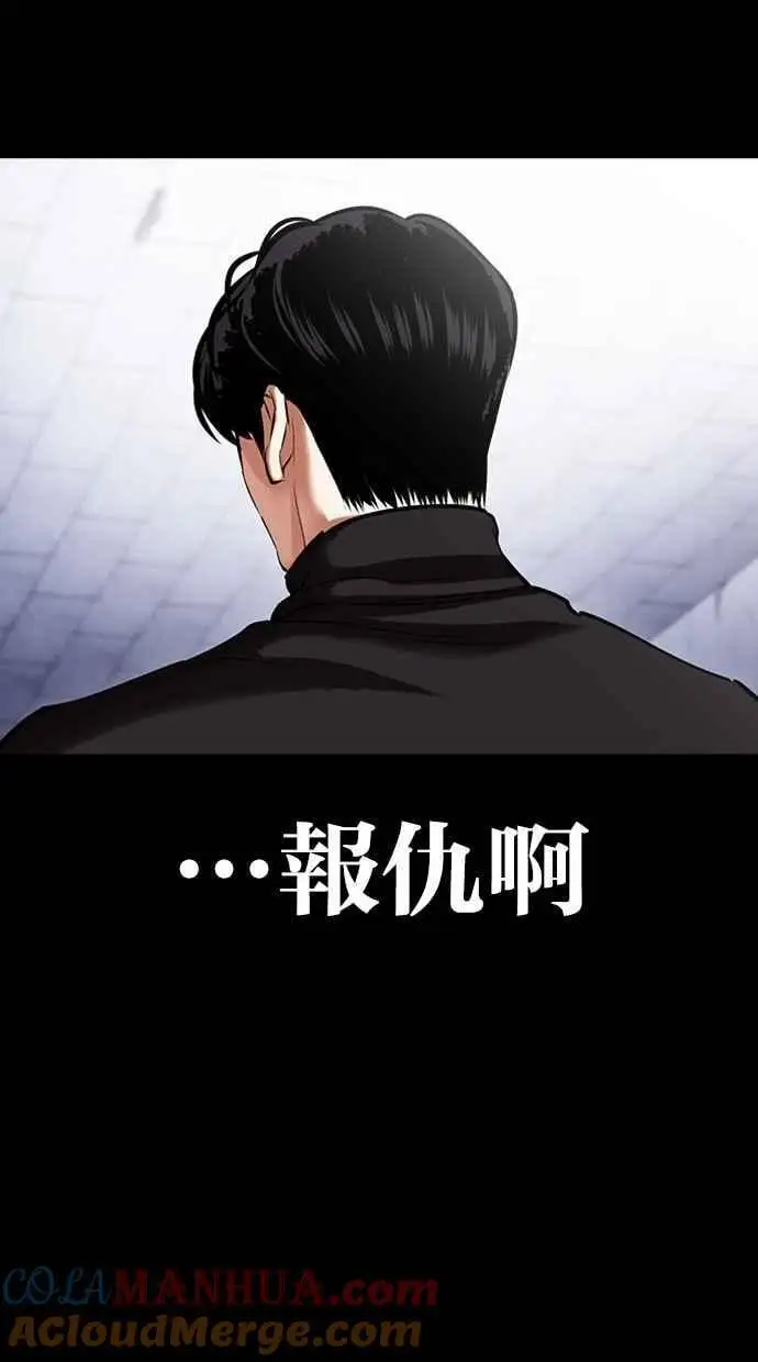[第478话] 一姟会(第一家子公司)[完] 第105页