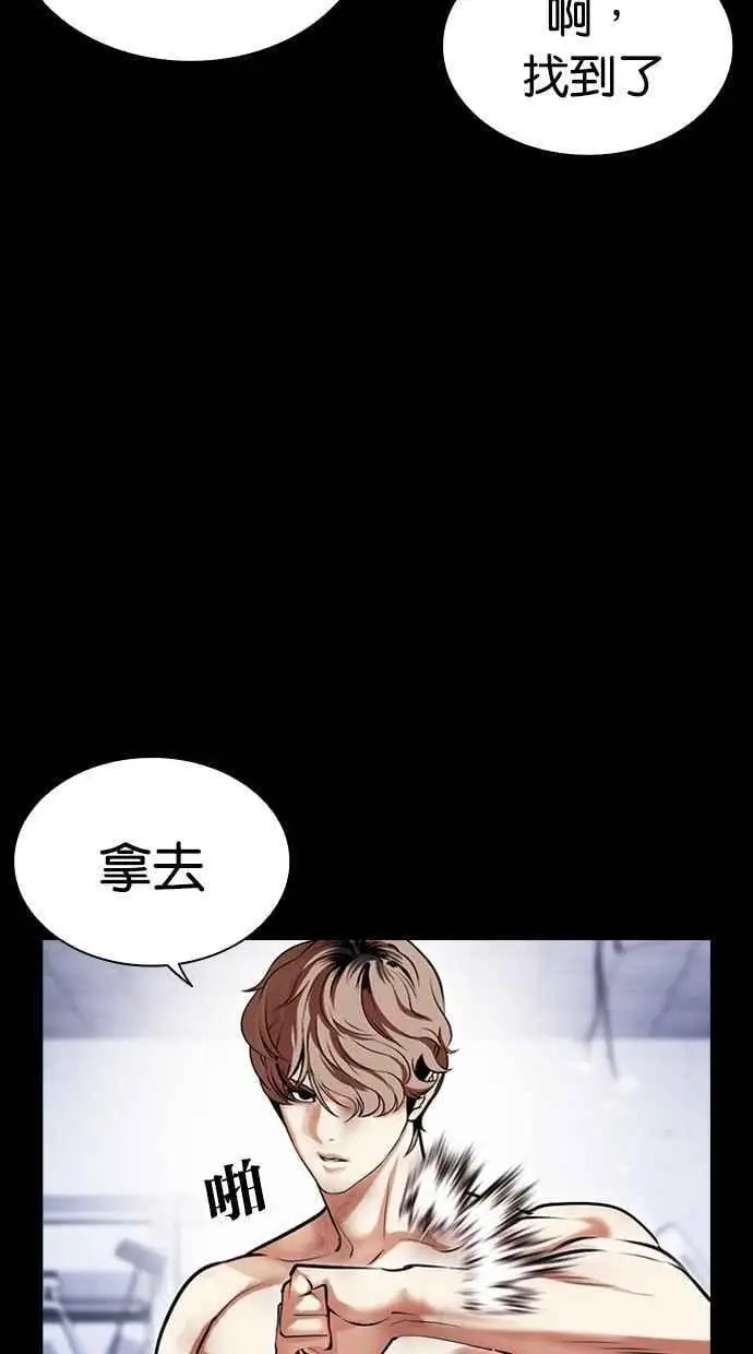 [第478话] 一姟会(第一家子公司)[完] 第108页