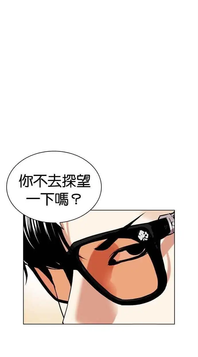 [第478话] 一姟会(第一家子公司)[完] 第80页