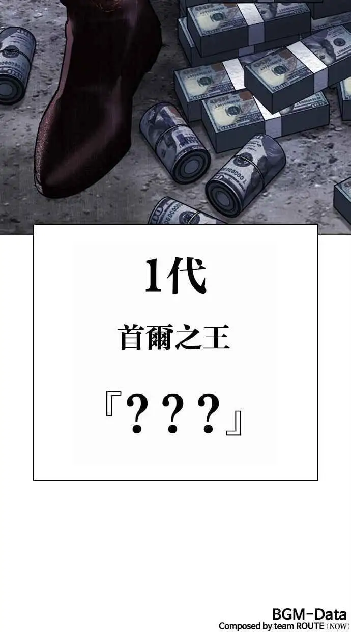 [第478话] 一姟会(第一家子公司)[完] 第140页