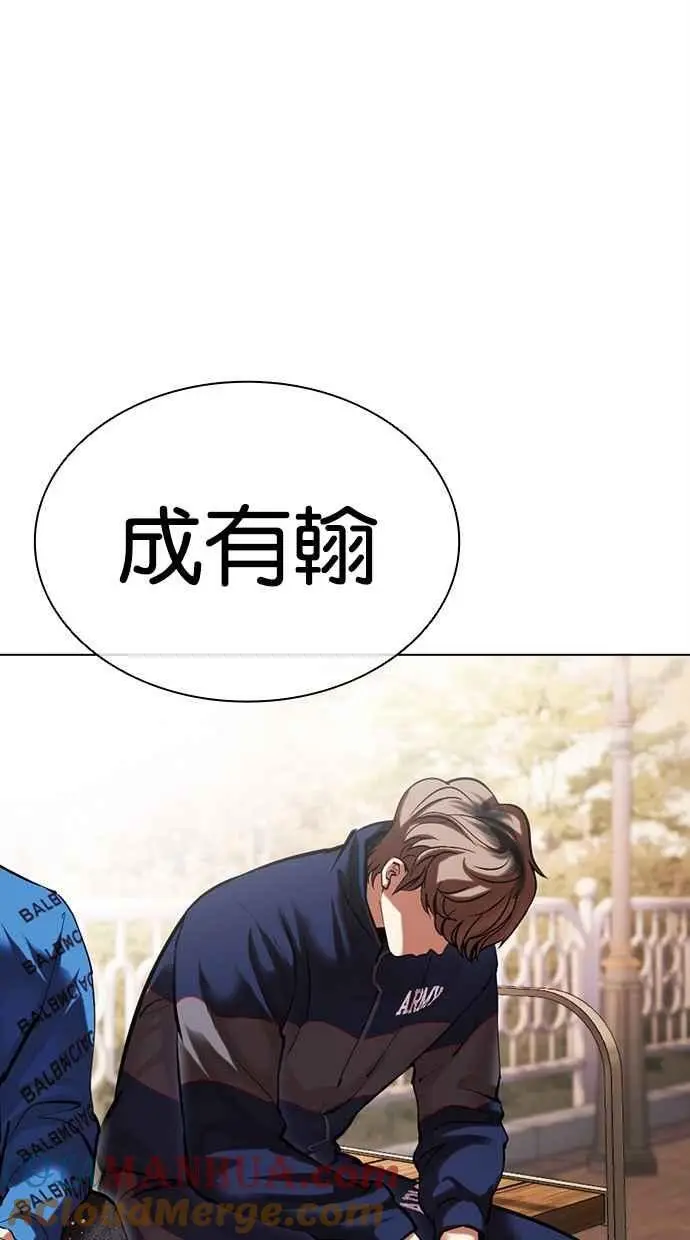 [第478话] 一姟会(第一家子公司)[完] 第81页