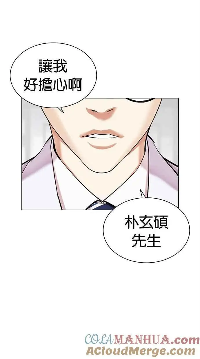 [第478话] 一姟会(第一家子公司)[完] 第5页