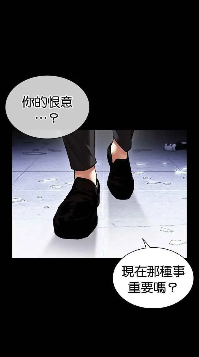 [第478话] 一姟会(第一家子公司)[完] 第112页