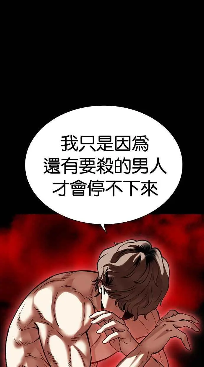 [第478话] 一姟会(第一家子公司)[完] 第99页