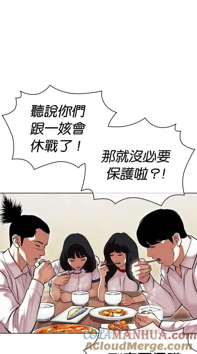 [第478话] 一姟会(第一家子公司)[完] 第33页