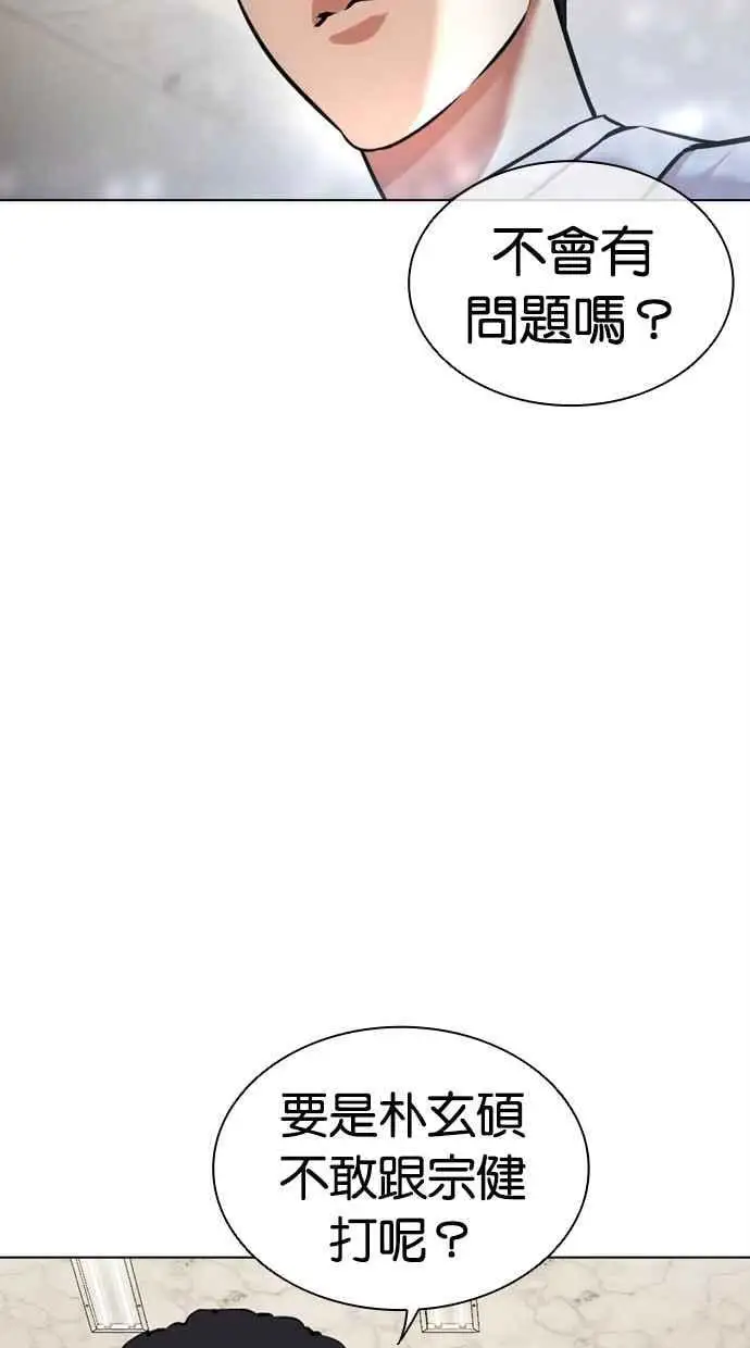 [第478话] 一姟会(第一家子公司)[完] 第10页