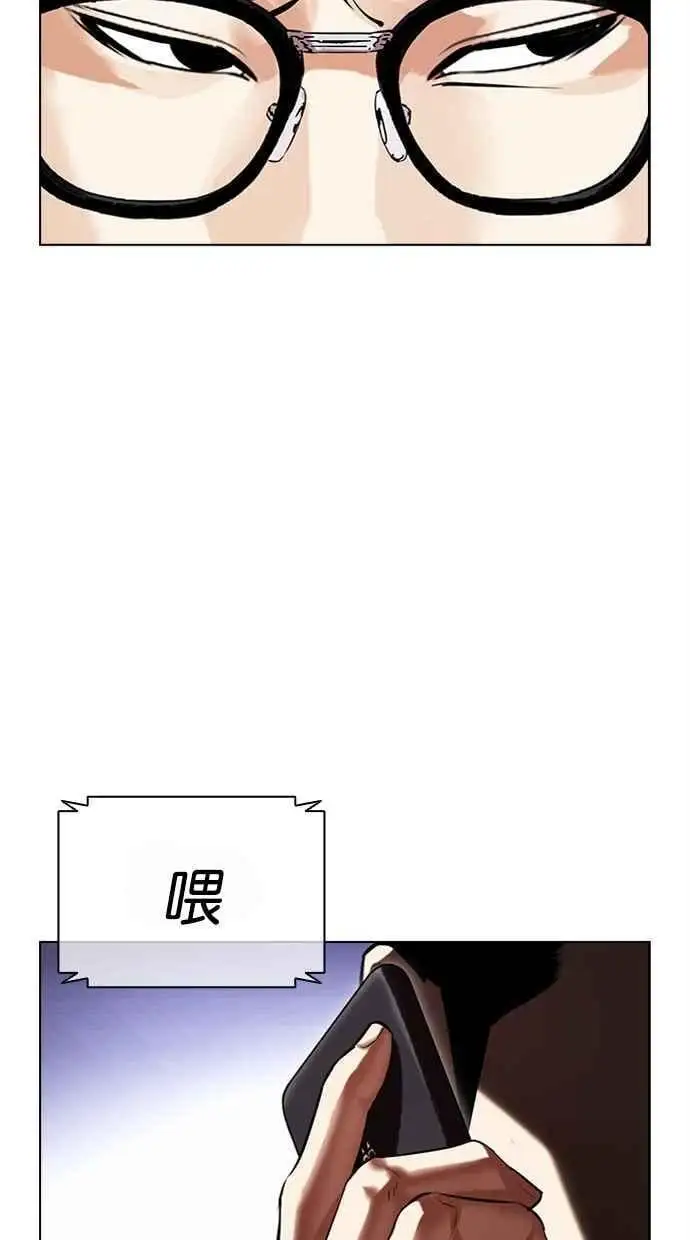 [第478话] 一姟会(第一家子公司)[完] 第135页