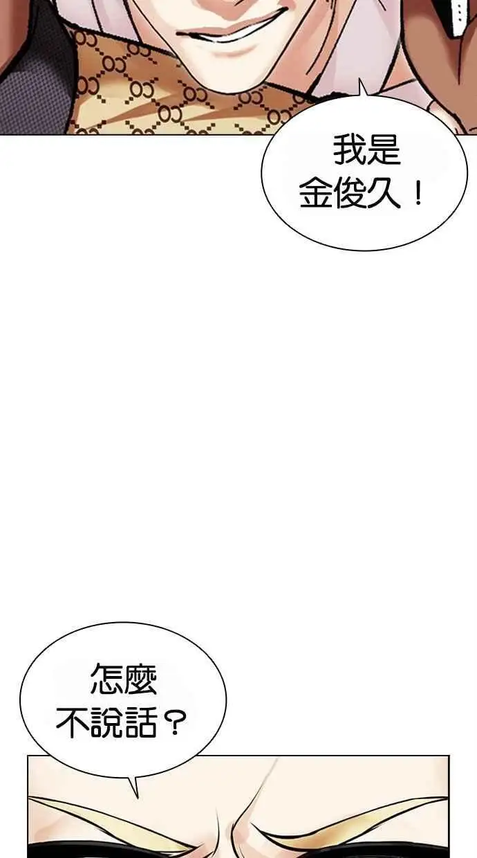 [第478话] 一姟会(第一家子公司)[完] 第134页