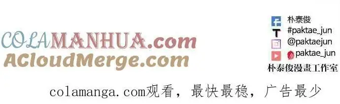 [第478话] 一姟会(第一家子公司)[完] 第141页