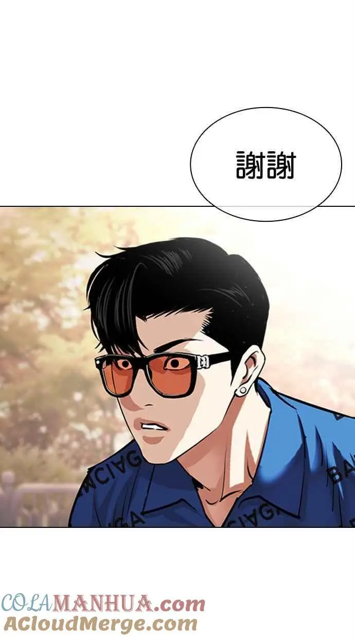 [第478话] 一姟会(第一家子公司)[完] 第85页