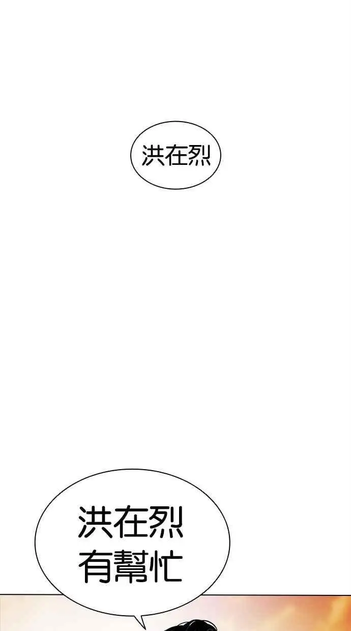 [第478话] 一姟会(第一家子公司)[完] 第76页