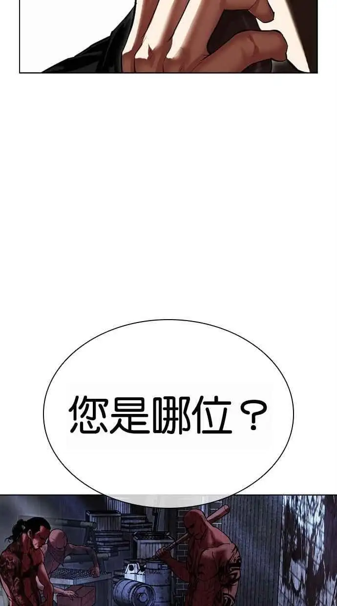 [第478话] 一姟会(第一家子公司)[完] 第136页