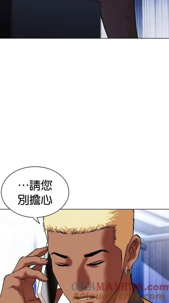 [第478话] 一姟会(第一家子公司)[完] 第125页
