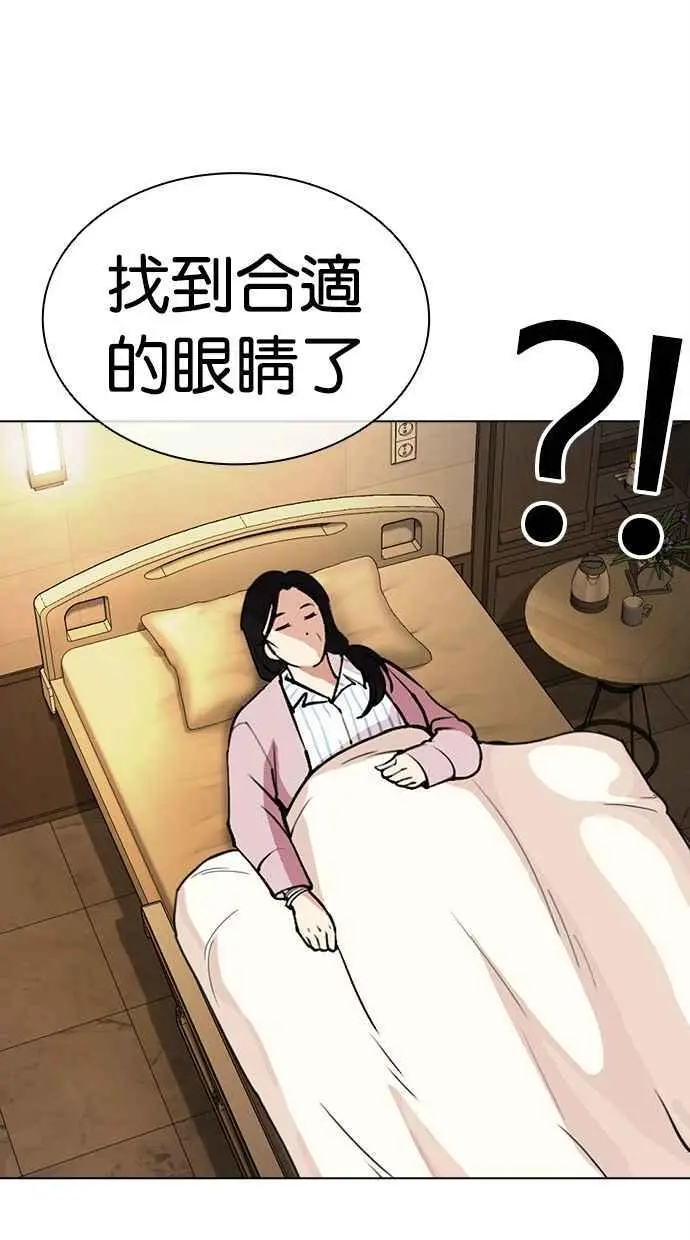 [第478话] 一姟会(第一家子公司)[完] 第79页