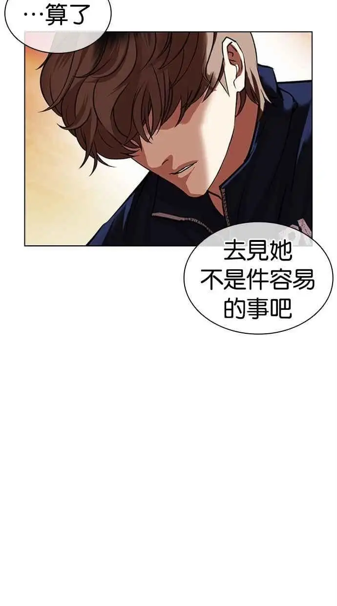 [第478话] 一姟会(第一家子公司)[完] 第83页