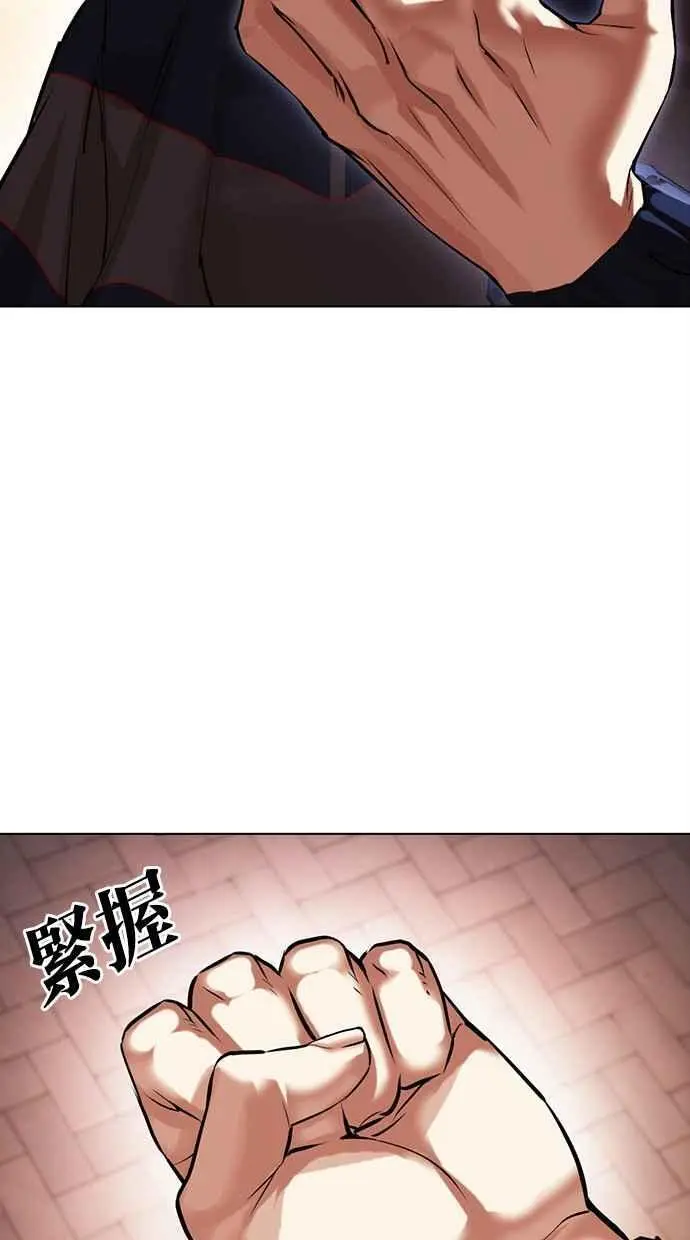[第478话] 一姟会(第一家子公司)[完] 第119页