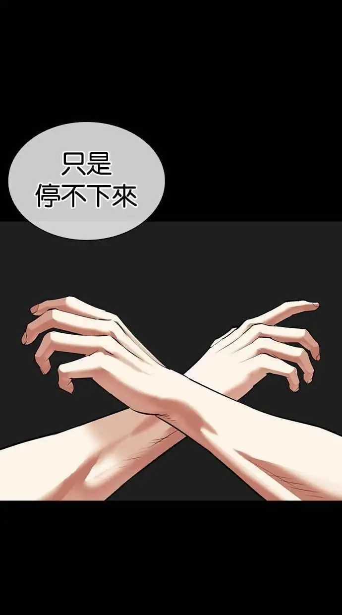 [第478话] 一姟会(第一家子公司)[完] 第98页