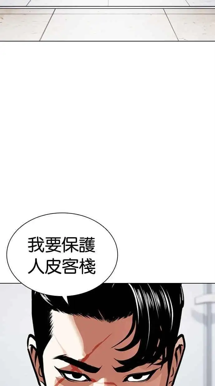 [第478话] 一姟会(第一家子公司)[完] 第30页