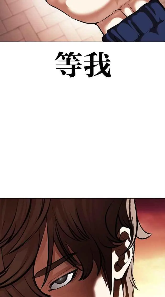 [第478话] 一姟会(第一家子公司)[完] 第120页