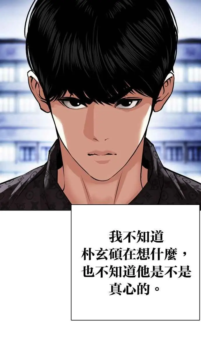 [第478话] 一姟会(第一家子公司)[完] 第20页