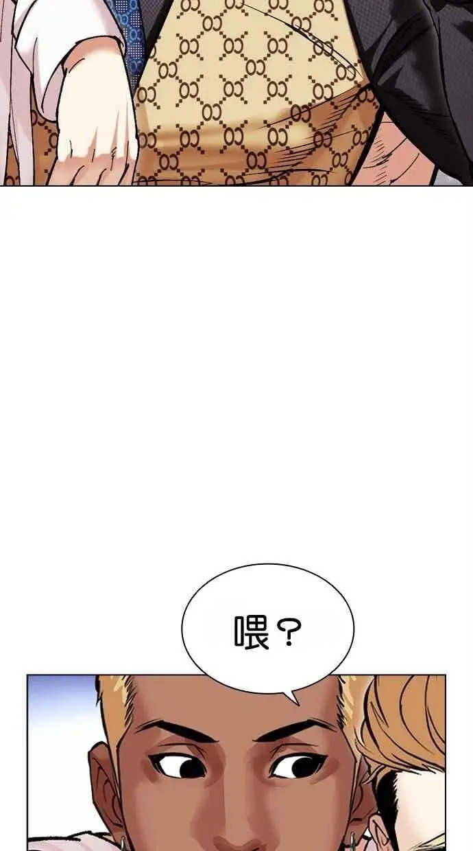 [第478话] 一姟会(第一家子公司)[完] 第132页