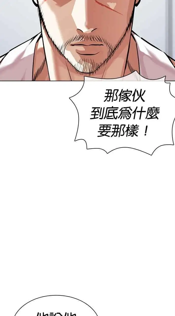 [第478话] 一姟会(第一家子公司)[完] 第31页