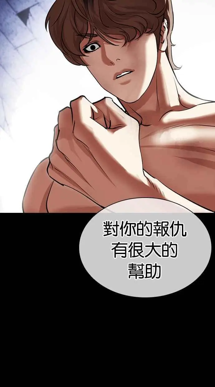 [第478话] 一姟会(第一家子公司)[完] 第110页