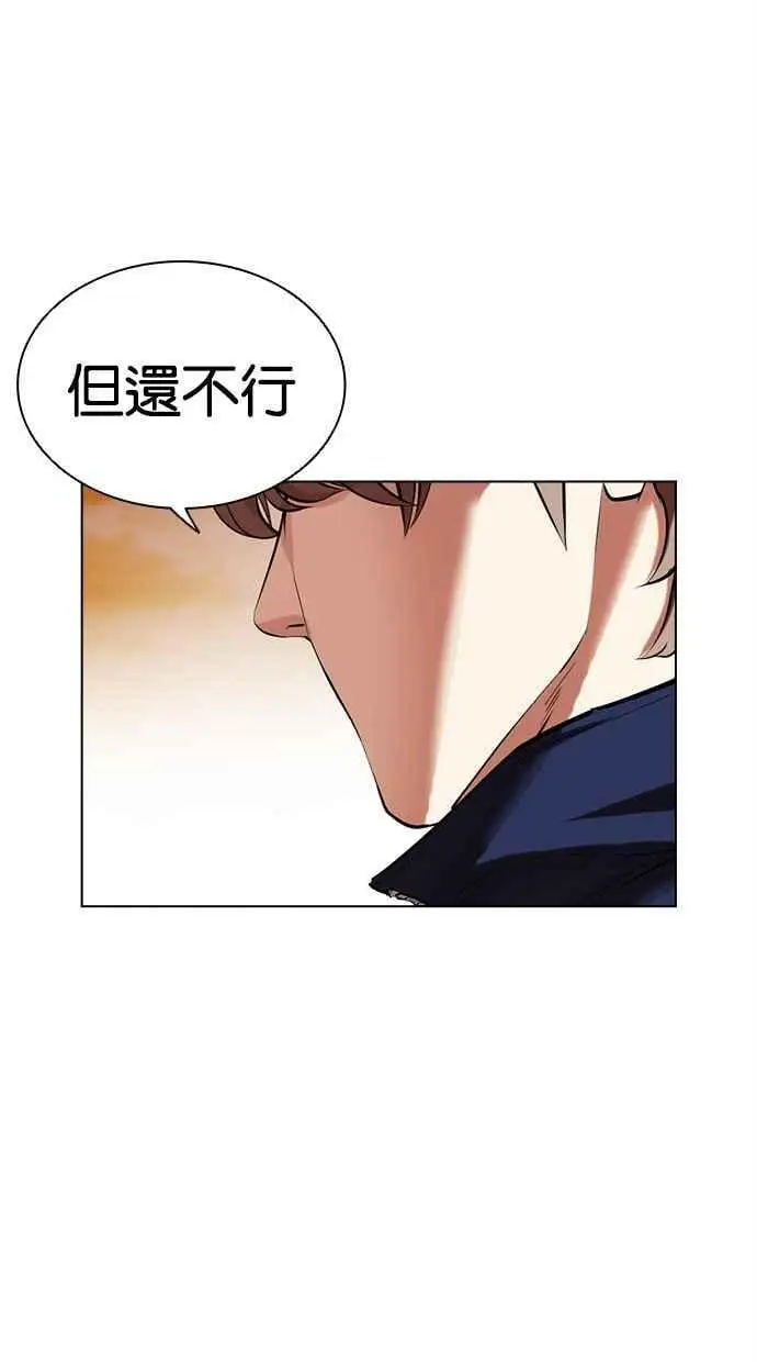 [第478话] 一姟会(第一家子公司)[完] 第86页